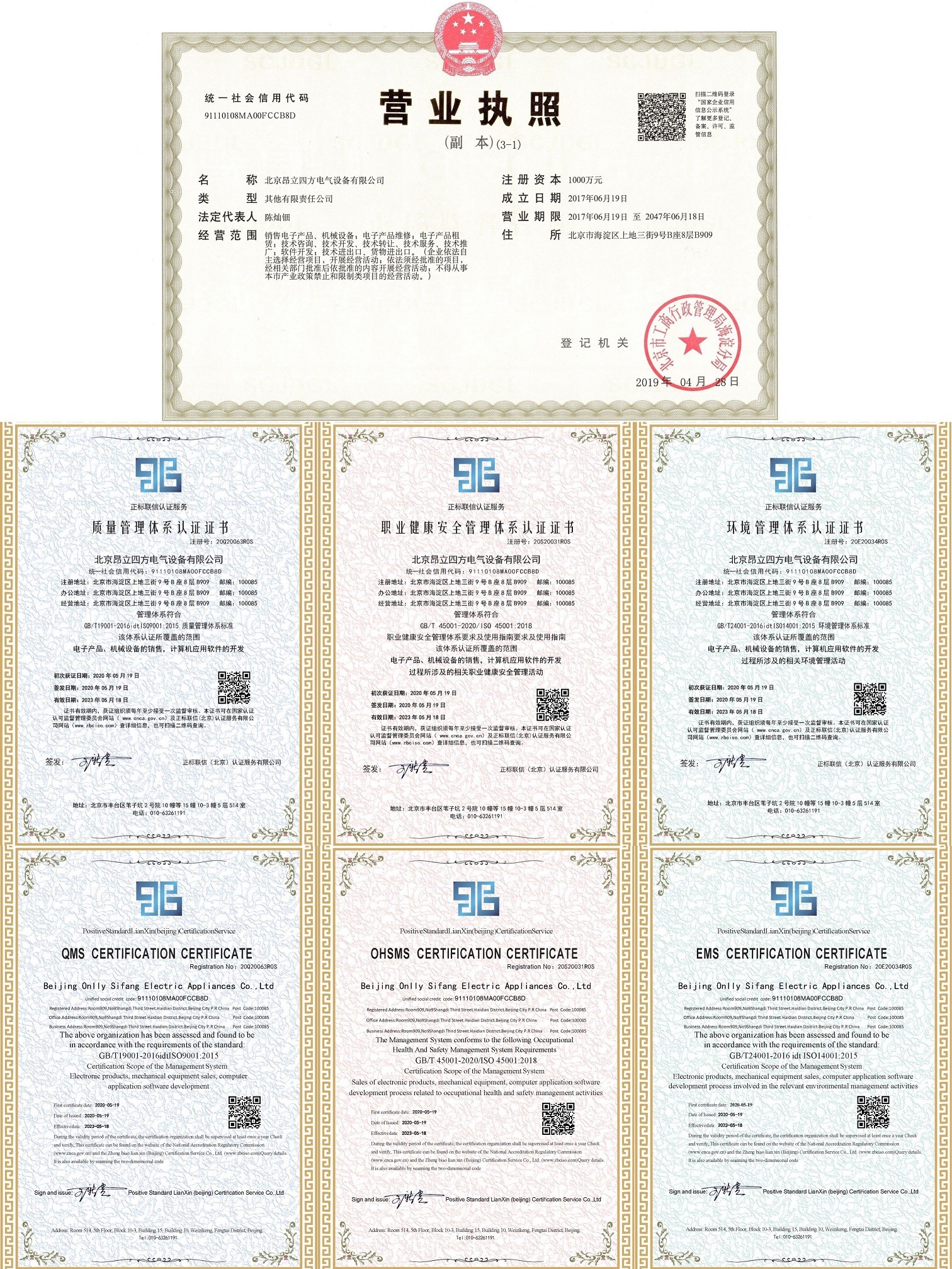 北京昂立|ONLLY|SF|昂立四方|昂立四方電氣
